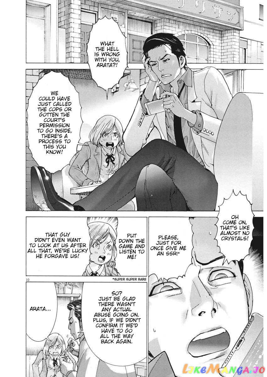 Natsume Arata no Kekkon chapter 1 - page 11
