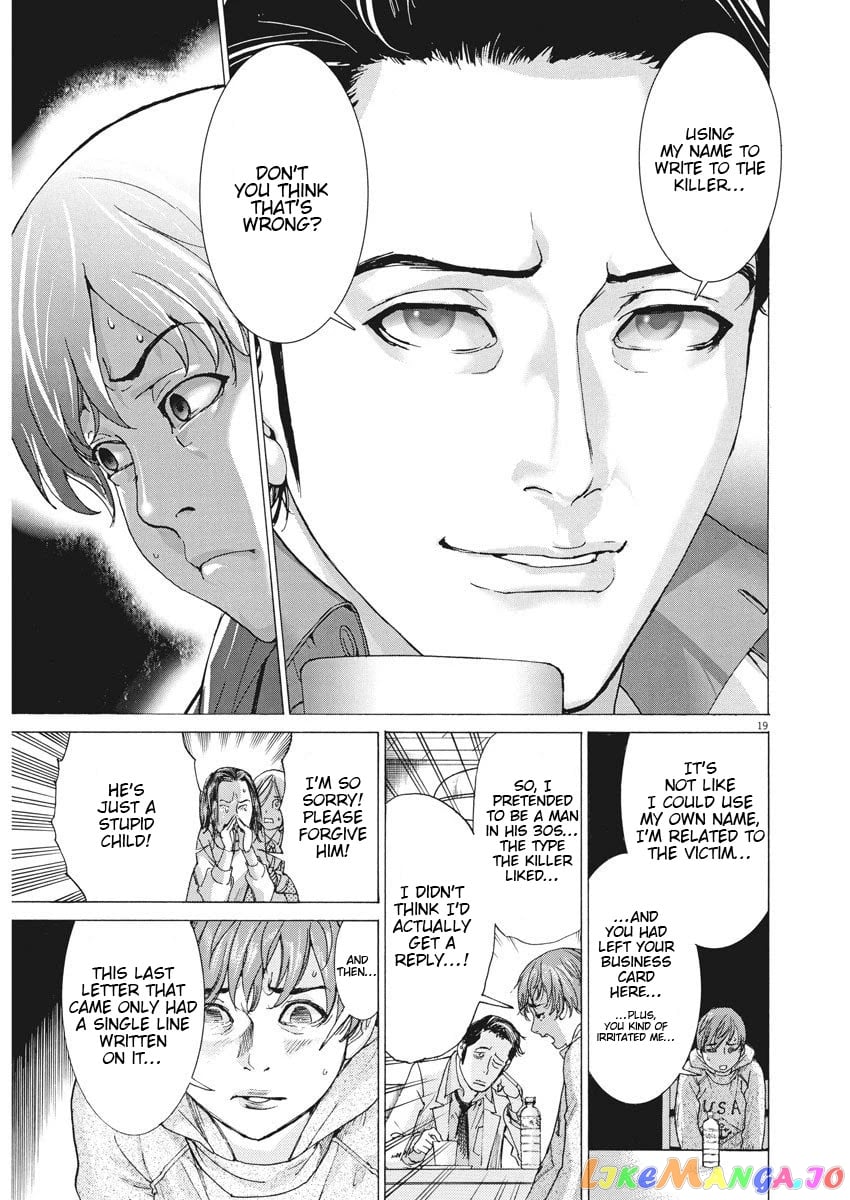Natsume Arata no Kekkon chapter 1 - page 20