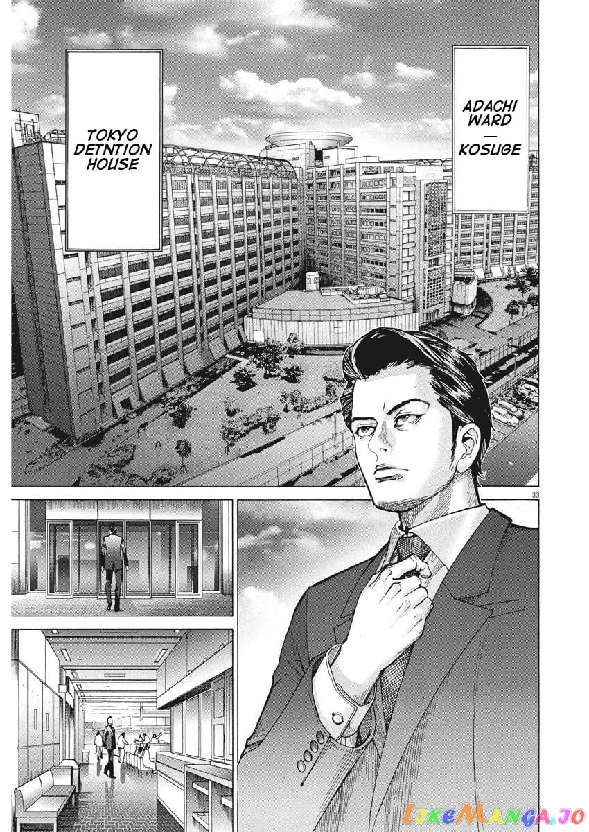 Natsume Arata no Kekkon chapter 1 - page 34