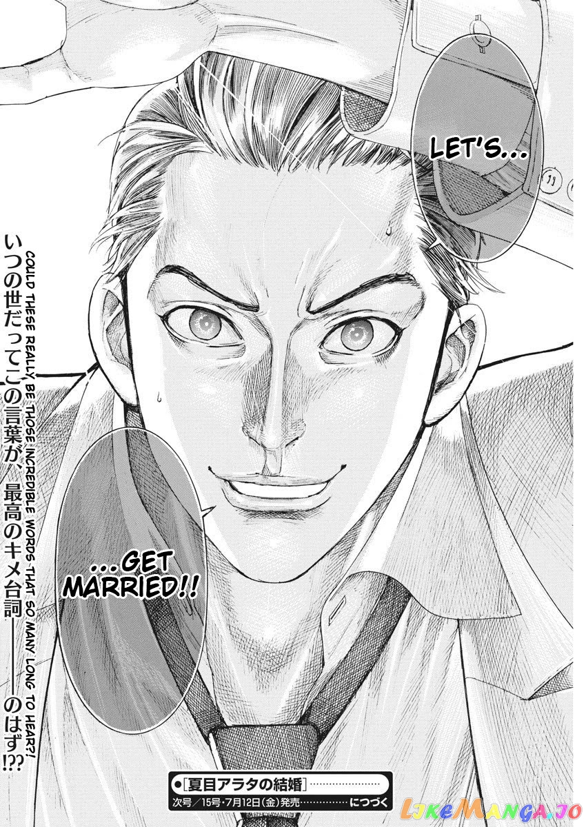 Natsume Arata no Kekkon chapter 1 - page 51