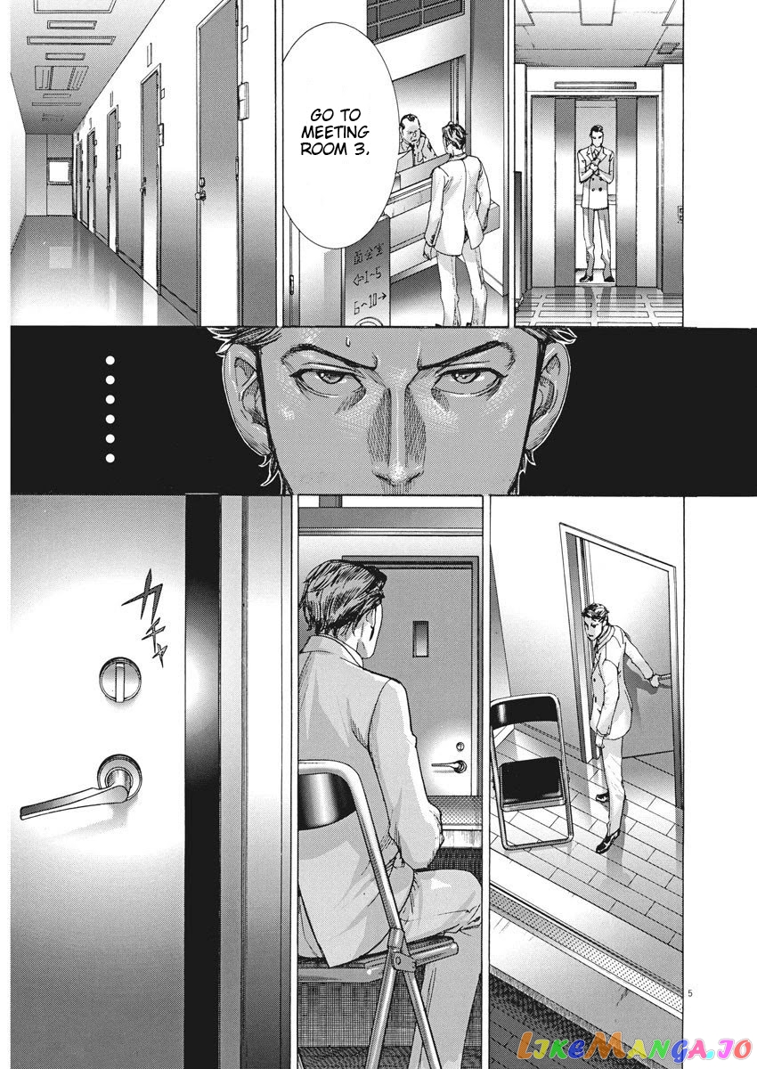 Natsume Arata no Kekkon chapter 1 - page 6
