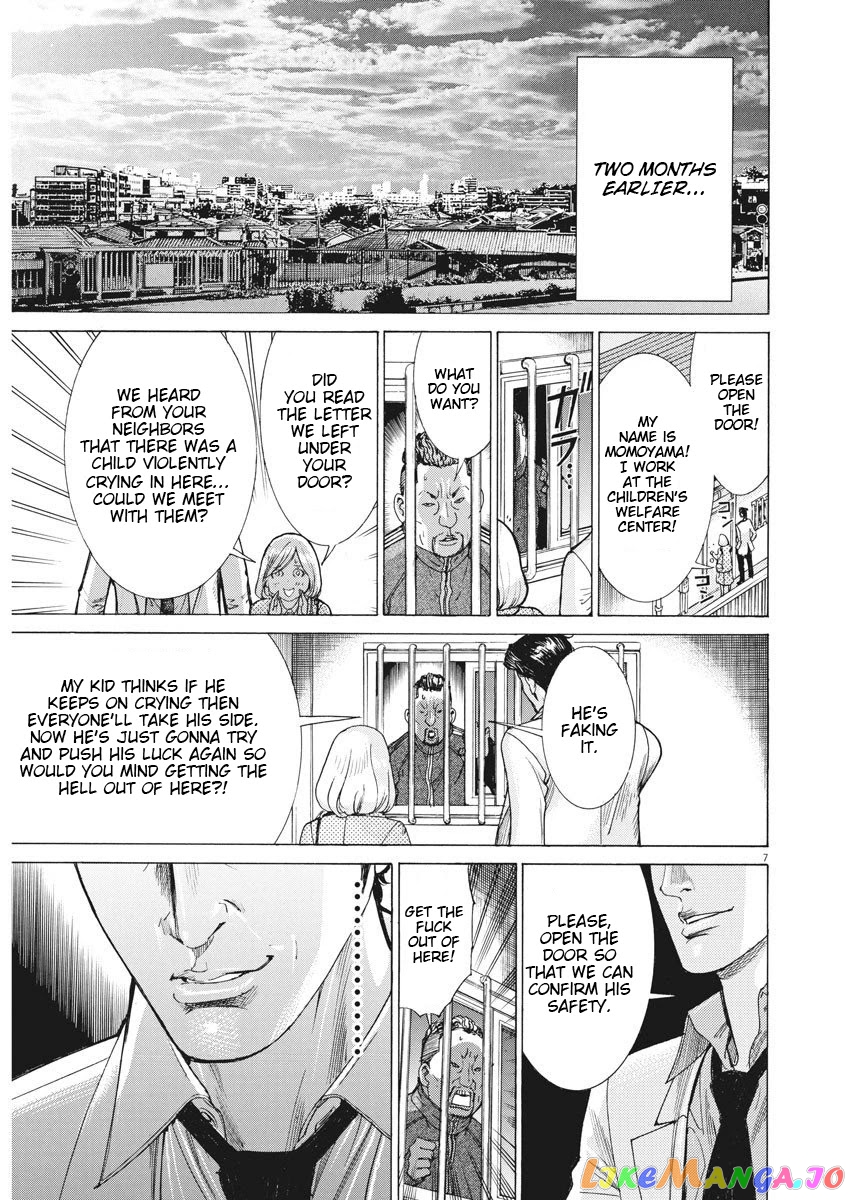 Natsume Arata no Kekkon chapter 1 - page 8