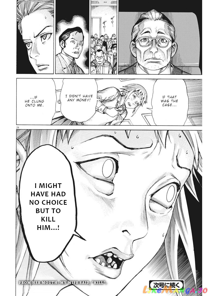 Natsume Arata no Kekkon chapter 29 - page 25