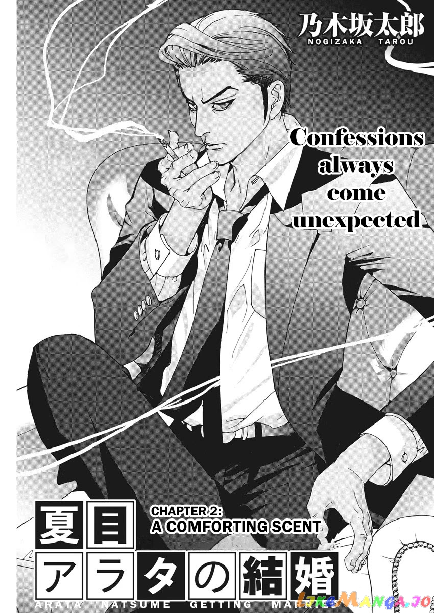 Natsume Arata no Kekkon chapter 2 - page 1