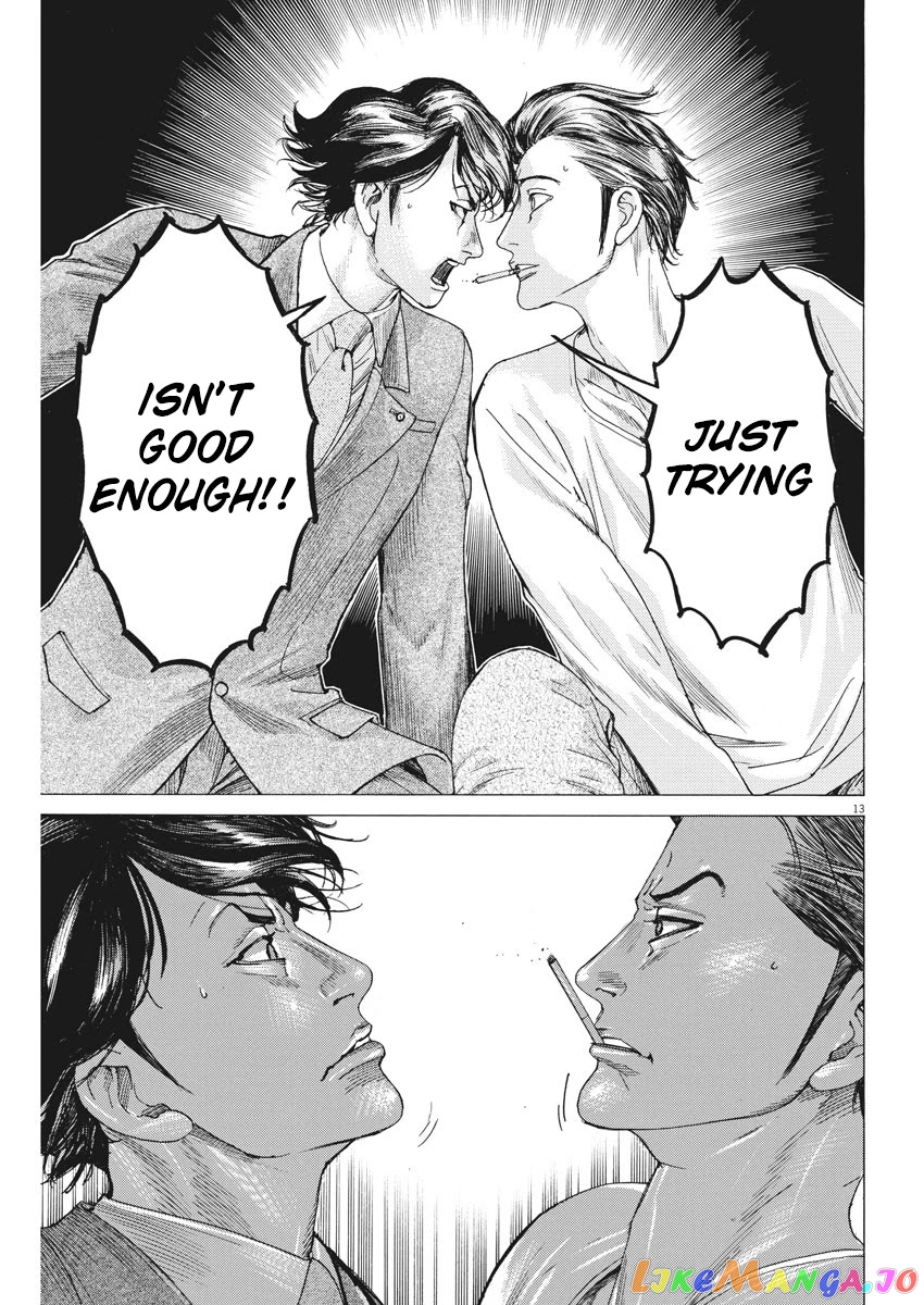 Natsume Arata no Kekkon chapter 3 - page 13