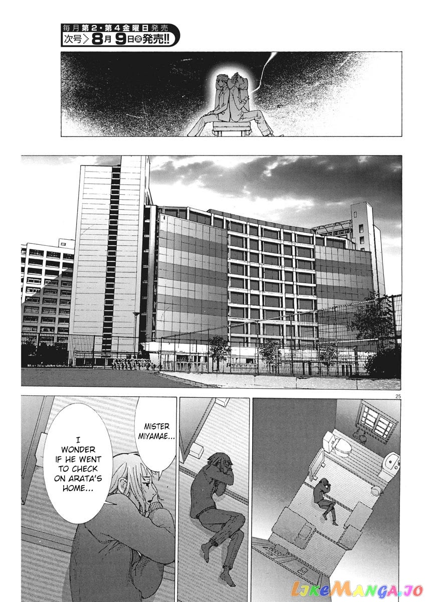 Natsume Arata no Kekkon chapter 3 - page 25