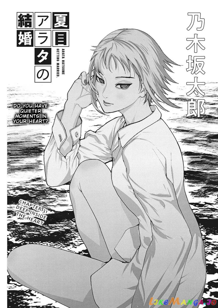 Natsume Arata no Kekkon chapter 31 - page 1
