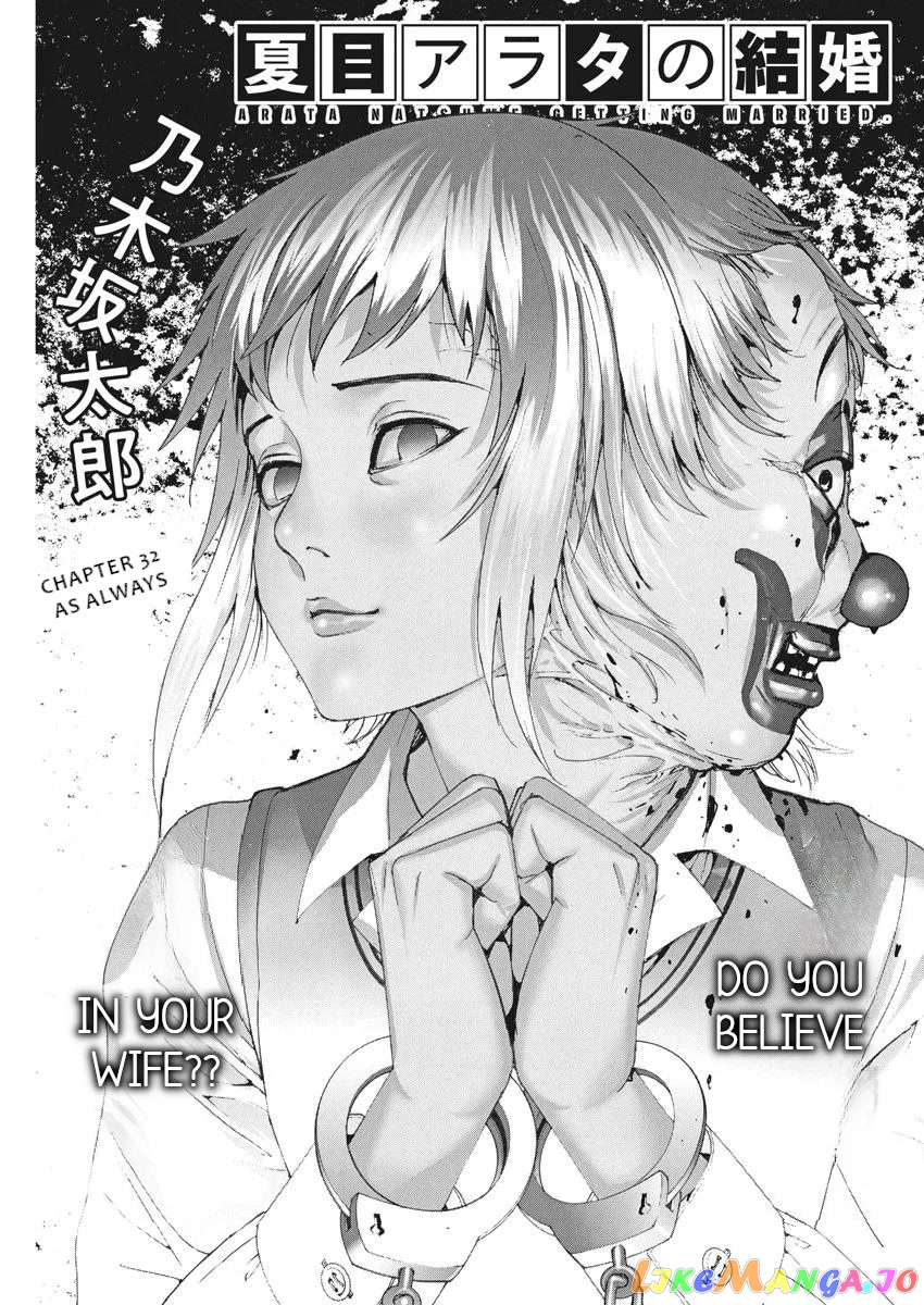 Natsume Arata no Kekkon chapter 32 - page 1