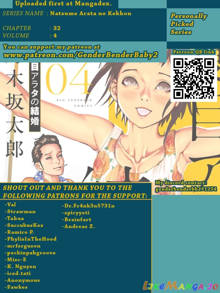 Natsume Arata no Kekkon chapter 32 - page 2