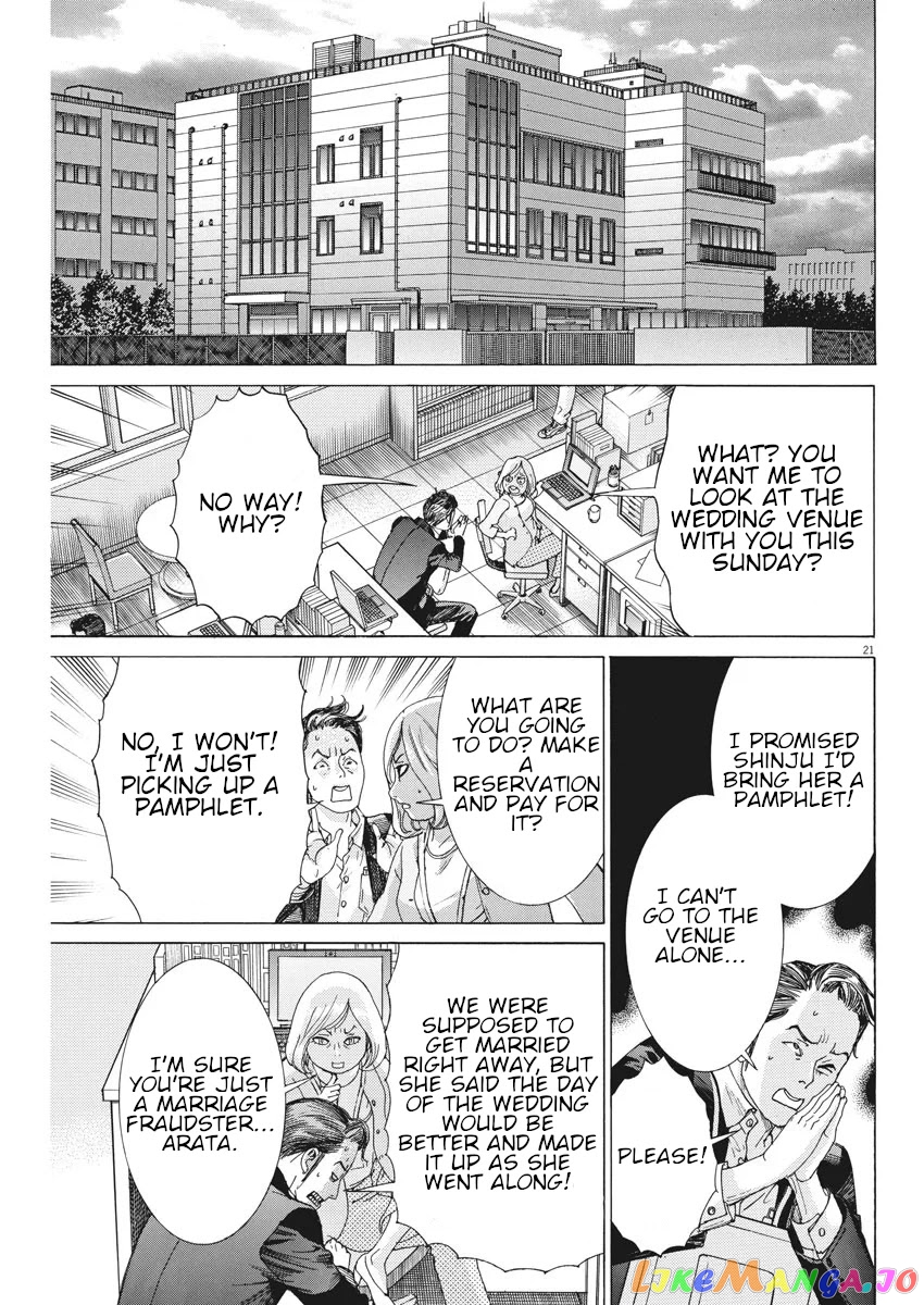 Natsume Arata no Kekkon chapter 5 - page 22