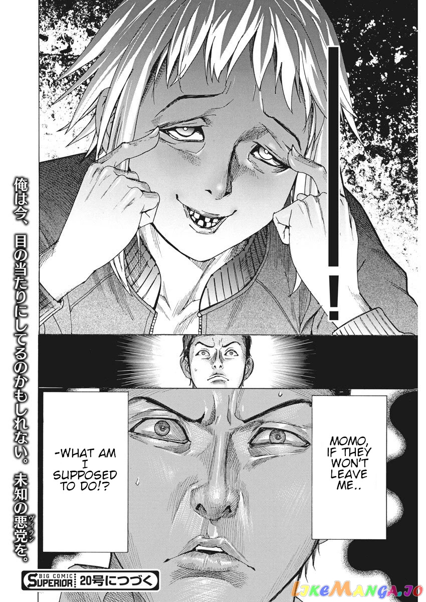 Natsume Arata no Kekkon chapter 6 - page 24