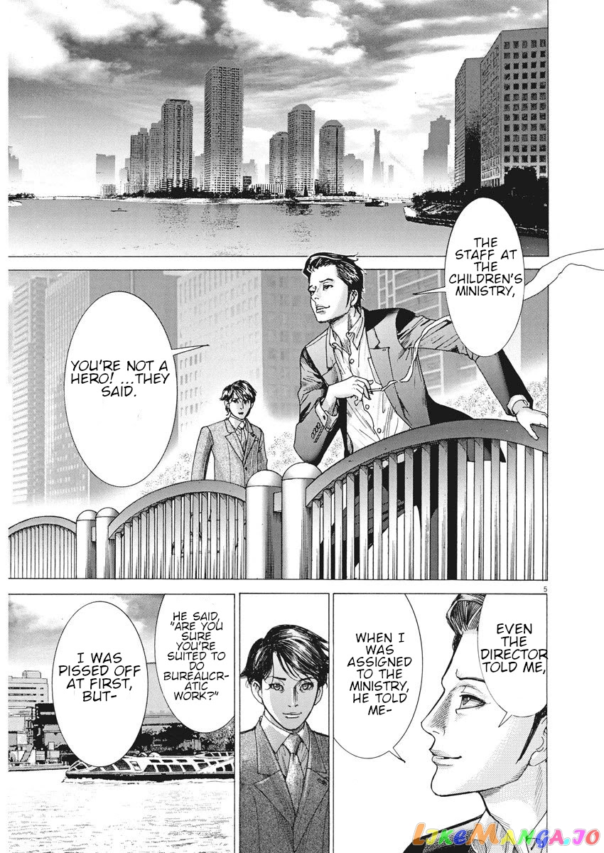 Natsume Arata no Kekkon chapter 6 - page 5