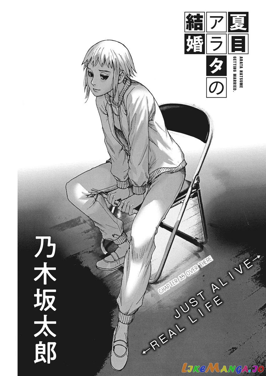 Natsume Arata no Kekkon chapter 35 - page 1