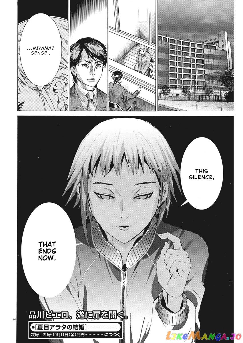 Natsume Arata no Kekkon chapter 7 - page 24