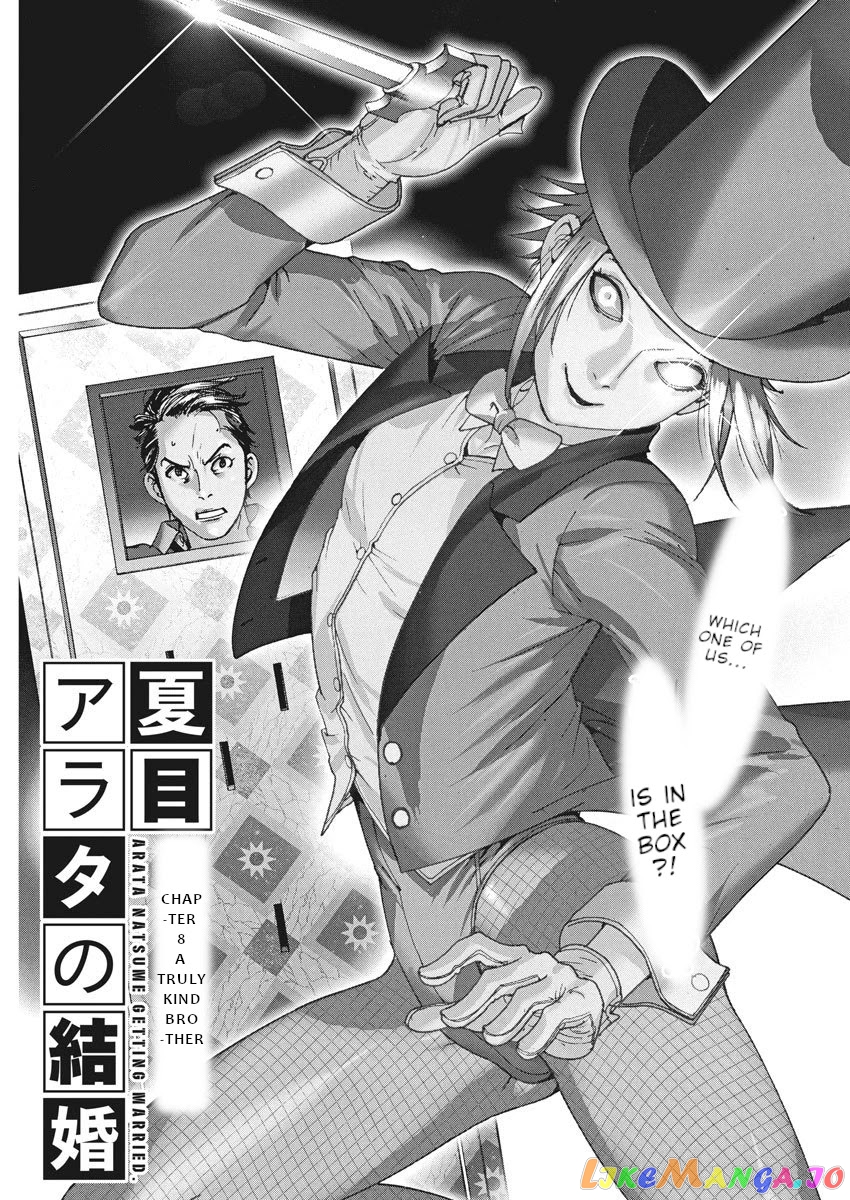 Natsume Arata no Kekkon chapter 8 - page 1