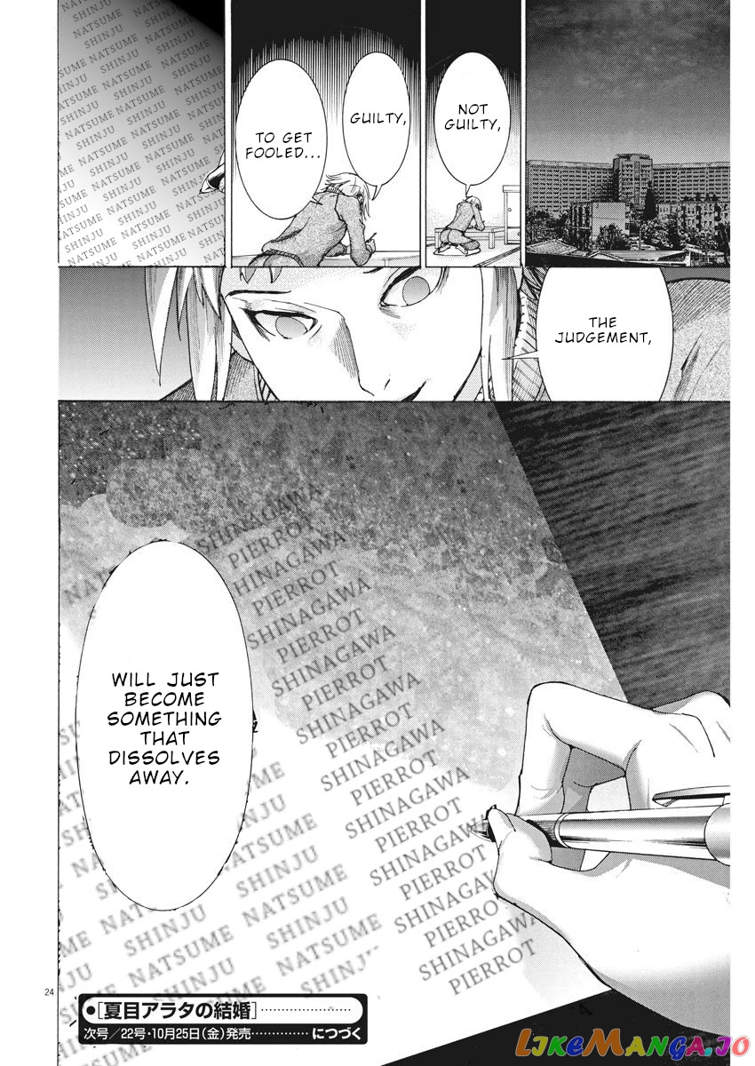 Natsume Arata no Kekkon chapter 8 - page 25