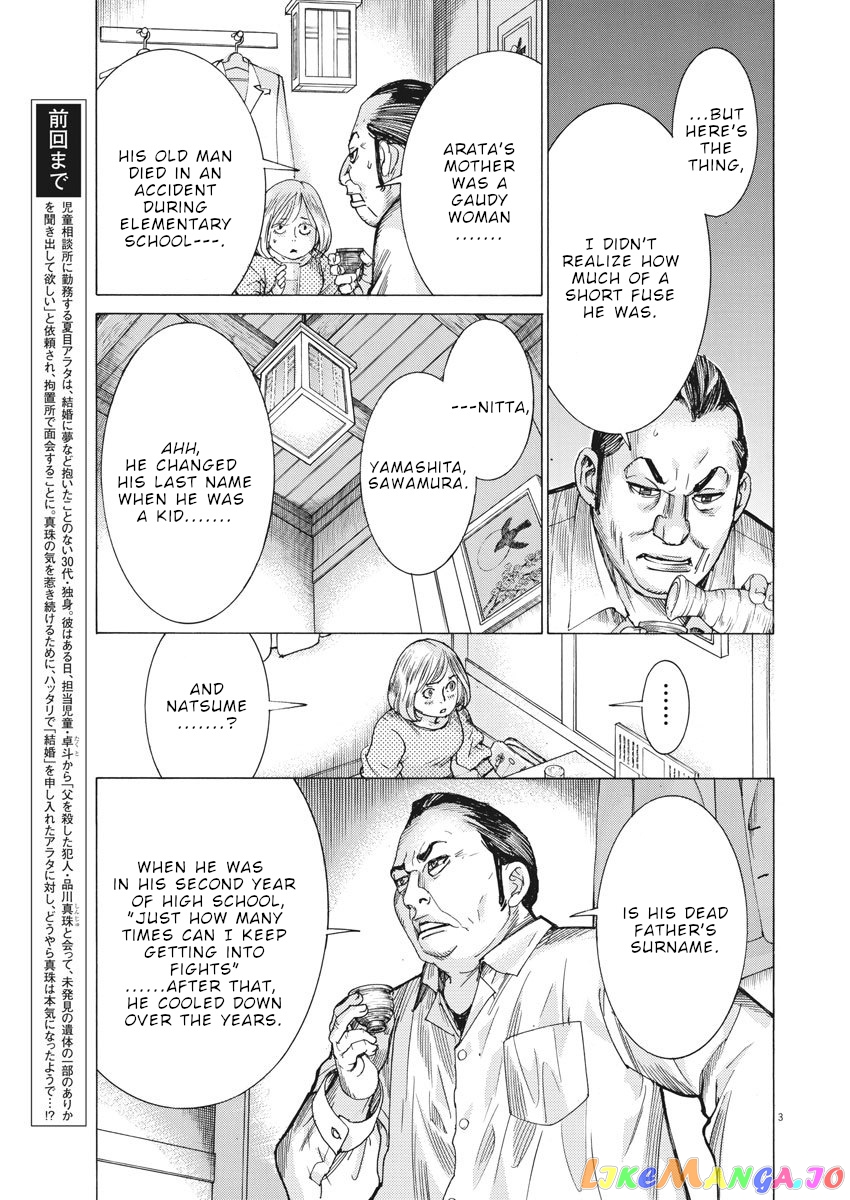 Natsume Arata no Kekkon chapter 9 - page 4