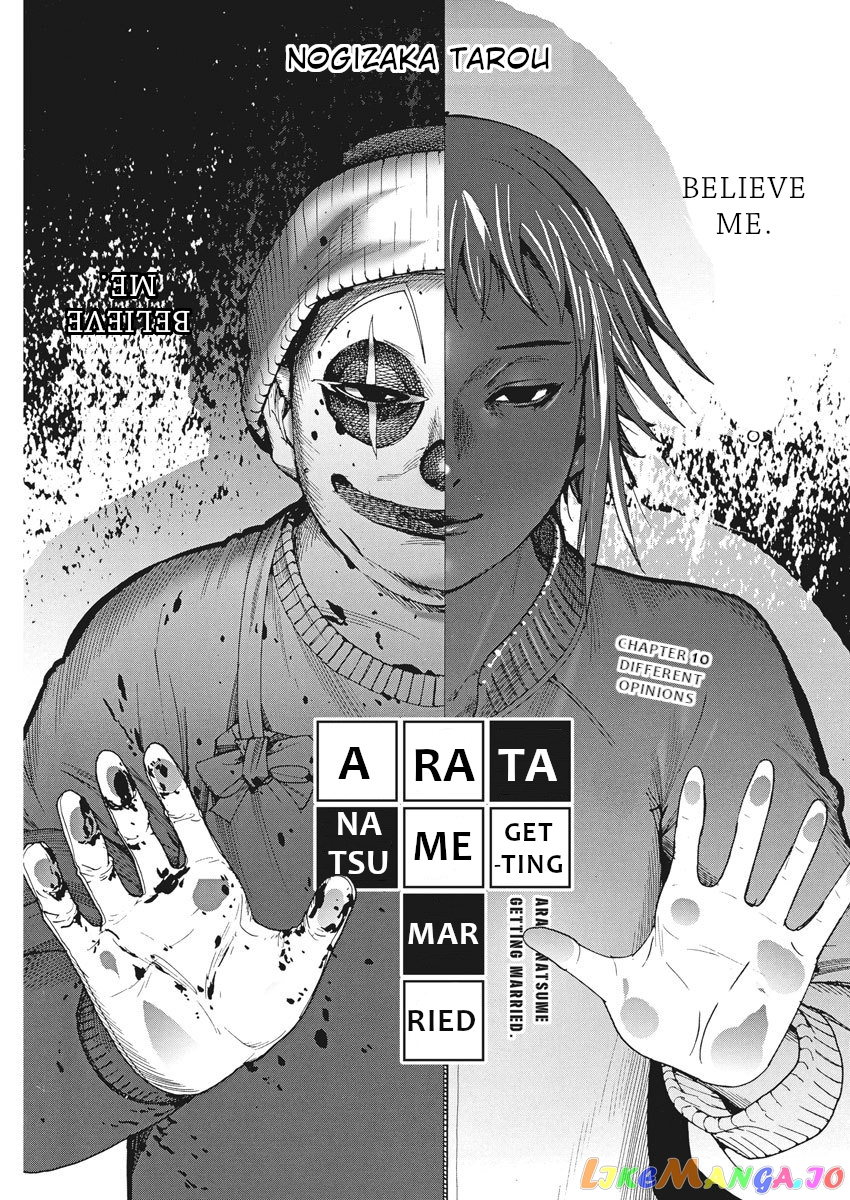 Natsume Arata no Kekkon chapter 10 - page 1