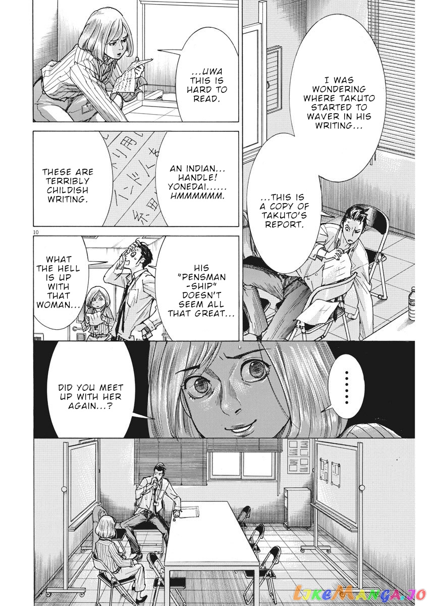 Natsume Arata no Kekkon chapter 10 - page 11