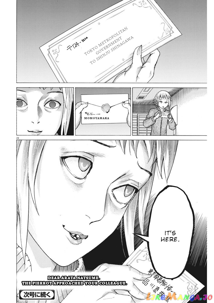 Natsume Arata no Kekkon chapter 10 - page 25