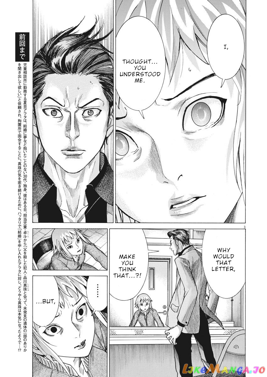Natsume Arata no Kekkon chapter 10 - page 4