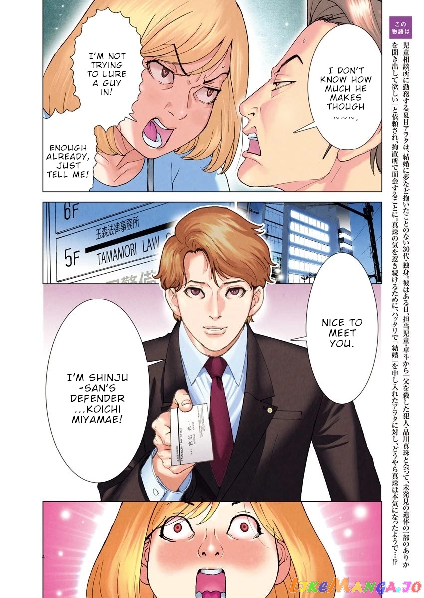 Natsume Arata no Kekkon chapter 11 - page 5