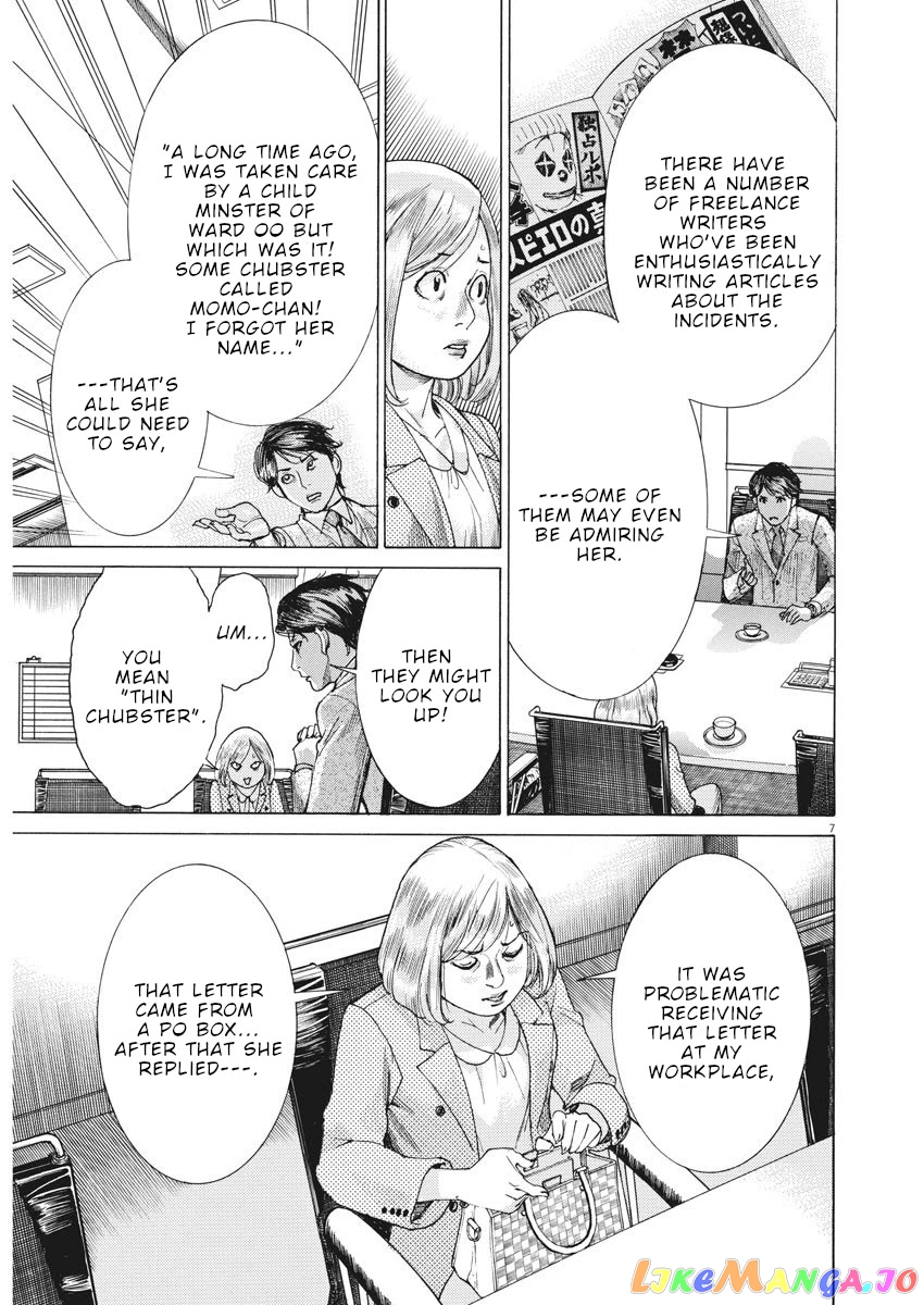 Natsume Arata no Kekkon chapter 11 - page 8