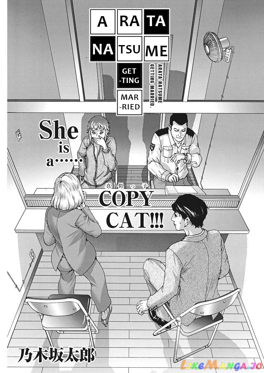Natsume Arata no Kekkon chapter 12 - page 1