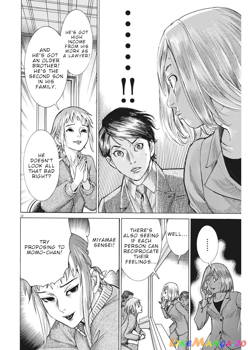 Natsume Arata no Kekkon chapter 12 - page 13