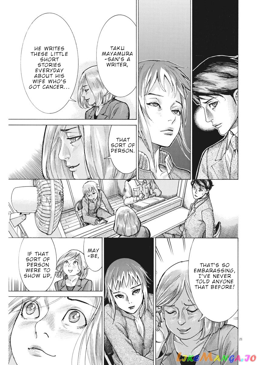 Natsume Arata no Kekkon chapter 12 - page 22