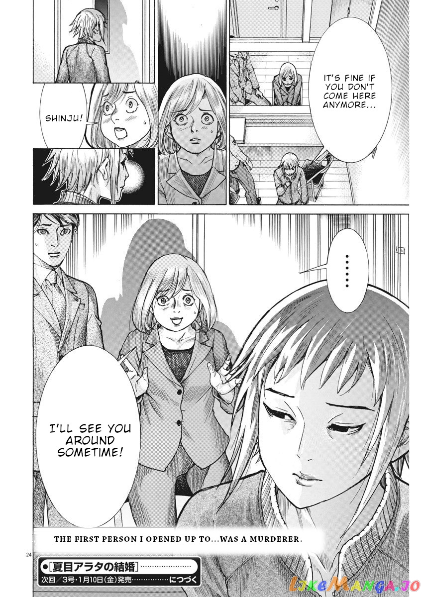 Natsume Arata no Kekkon chapter 12 - page 25