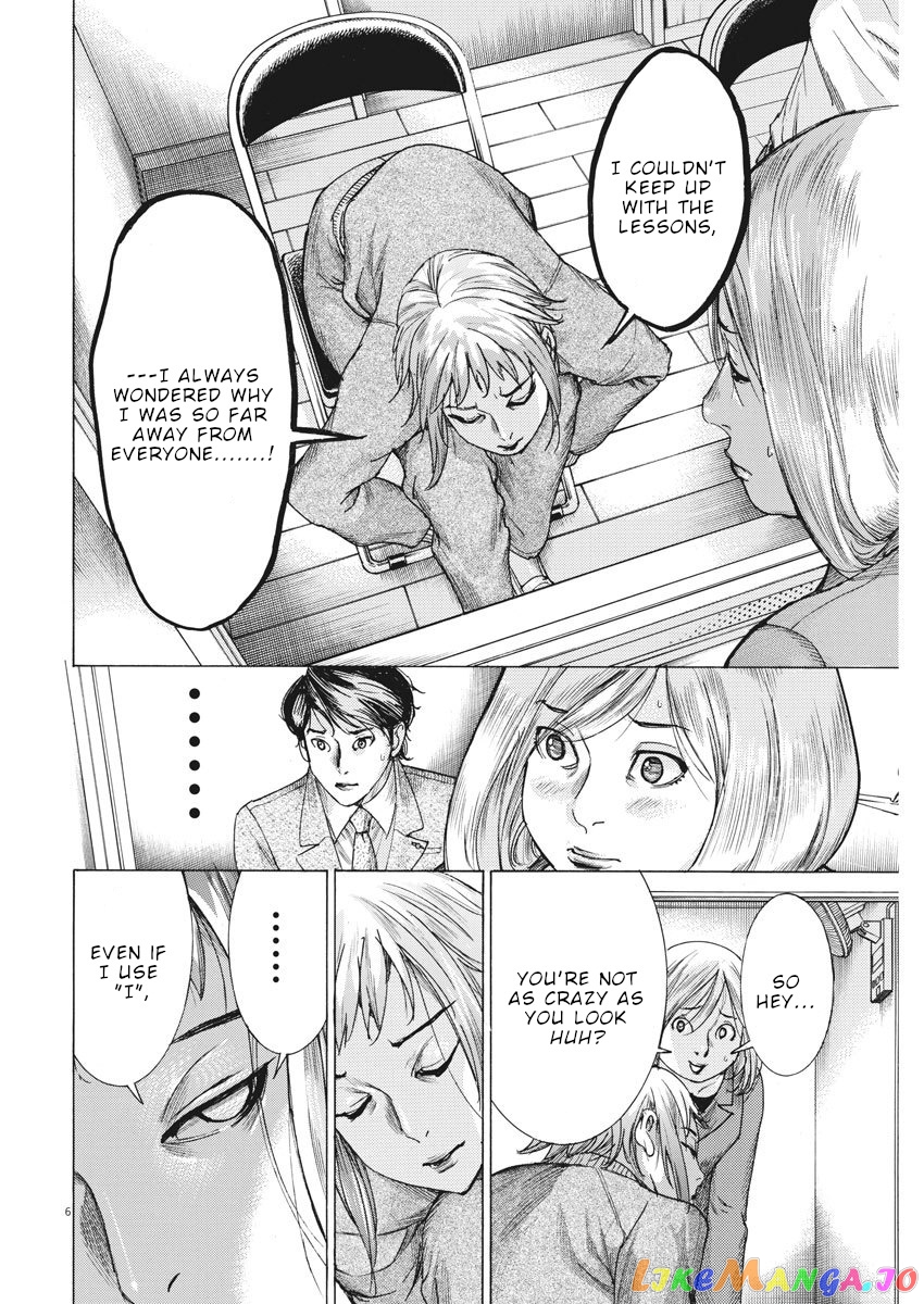 Natsume Arata no Kekkon chapter 12 - page 7
