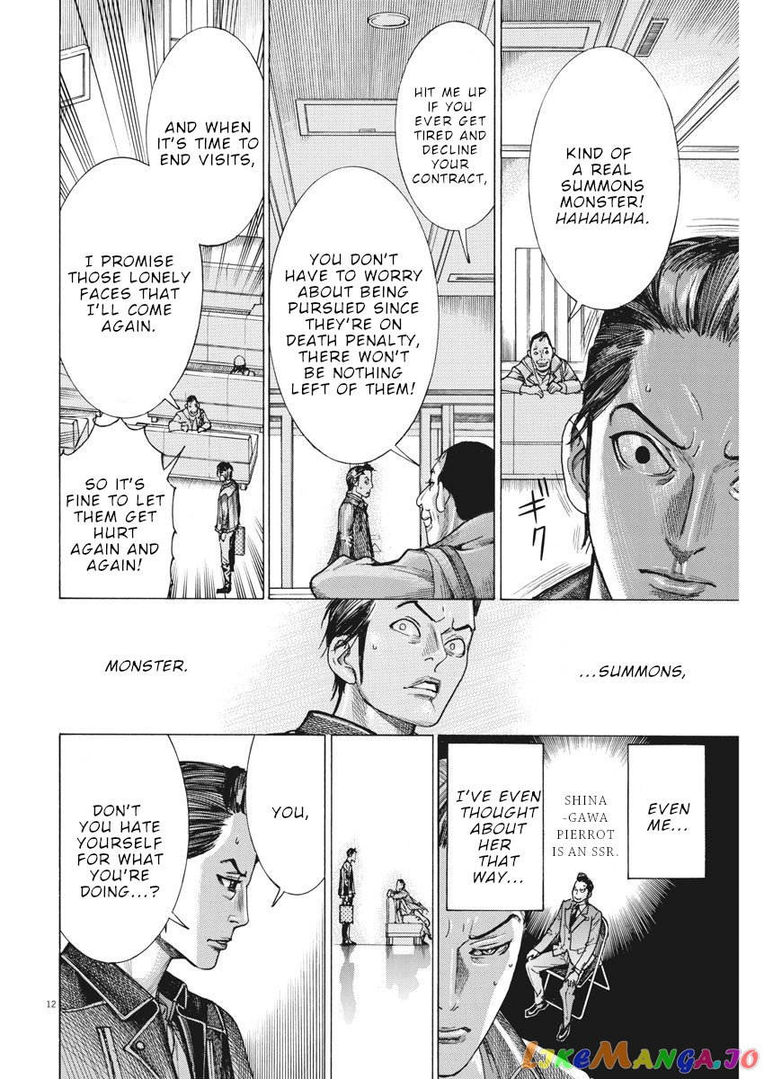 Natsume Arata no Kekkon chapter 13 - page 13