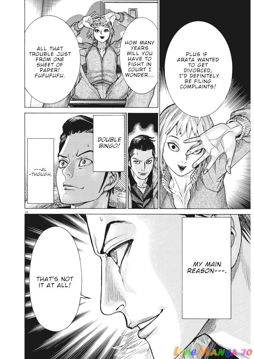 Natsume Arata no Kekkon chapter 14 - page 14