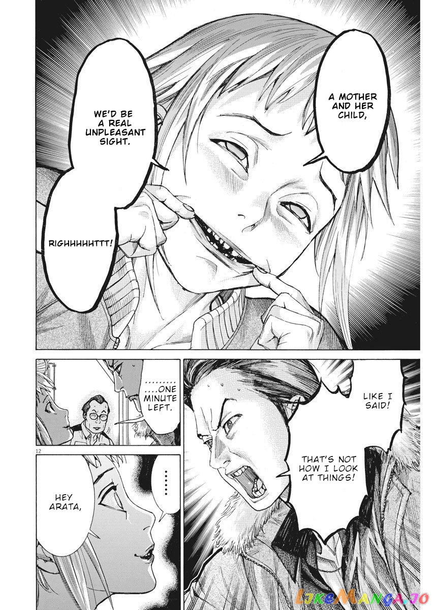 Natsume Arata no Kekkon chapter 15 - page 13