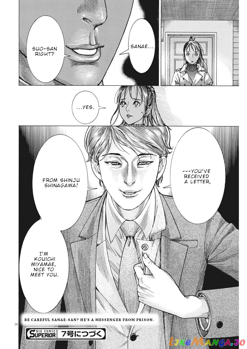 Natsume Arata no Kekkon chapter 16 - page 25