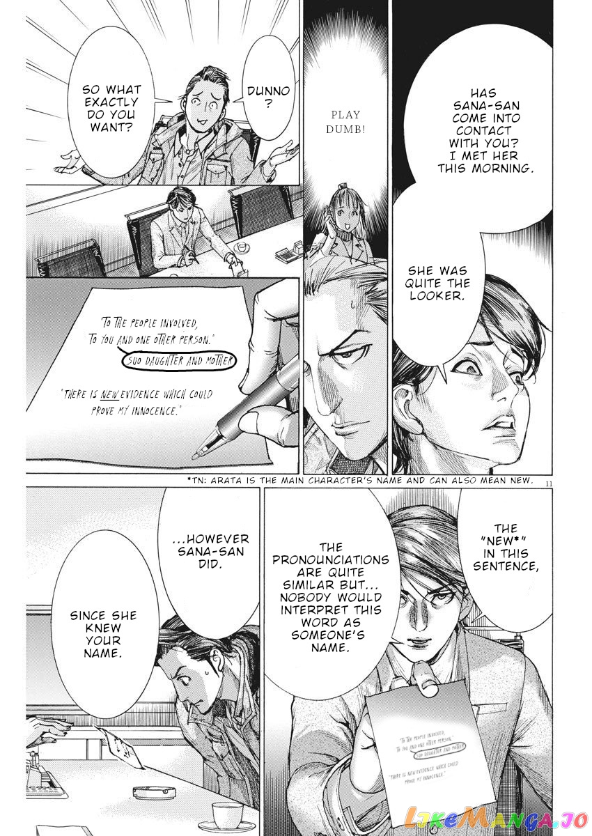 Natsume Arata no Kekkon chapter 17 - page 12