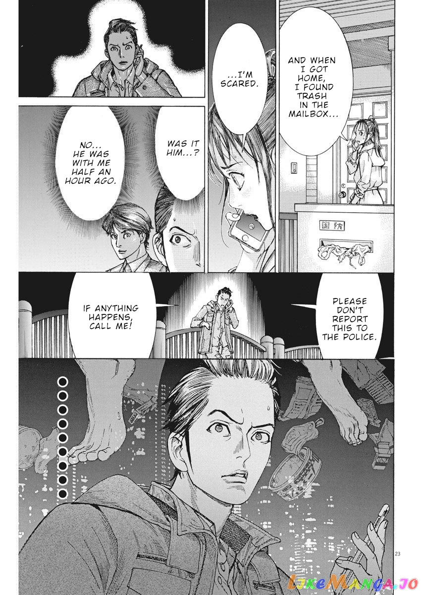 Natsume Arata no Kekkon chapter 17 - page 24