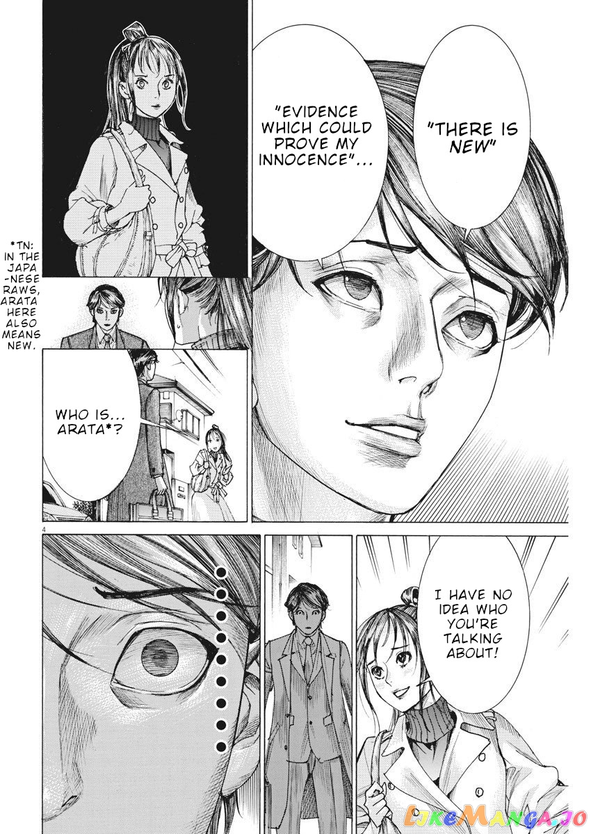 Natsume Arata no Kekkon chapter 17 - page 5