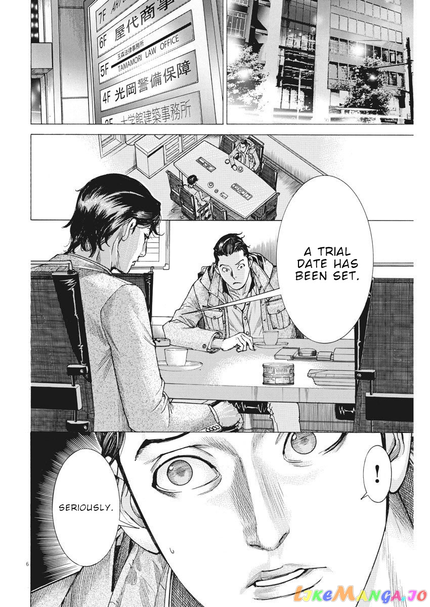Natsume Arata no Kekkon chapter 17 - page 7