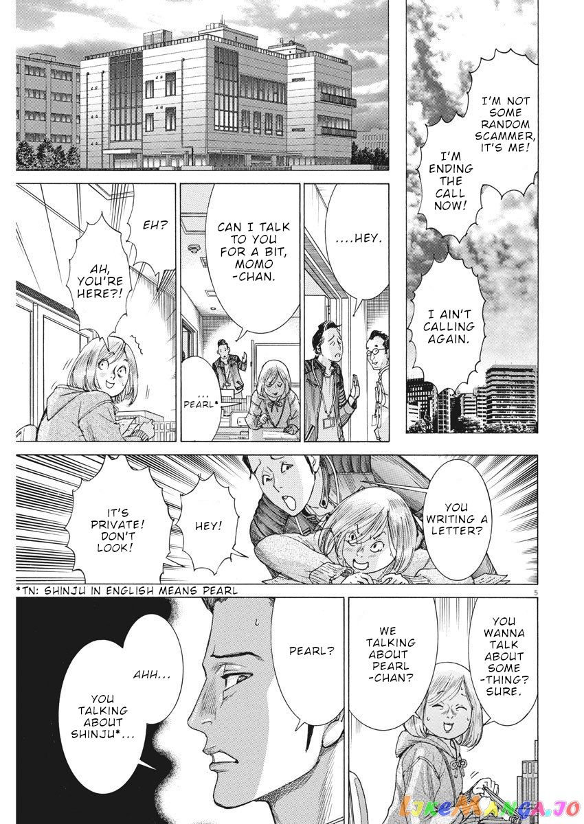 Natsume Arata no Kekkon chapter 18 - page 6