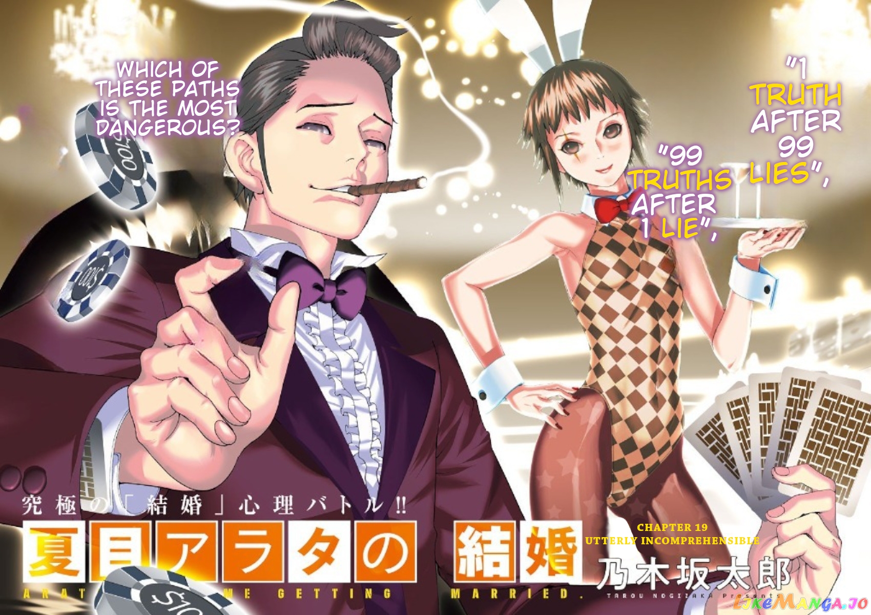 Natsume Arata no Kekkon chapter 19 - page 3
