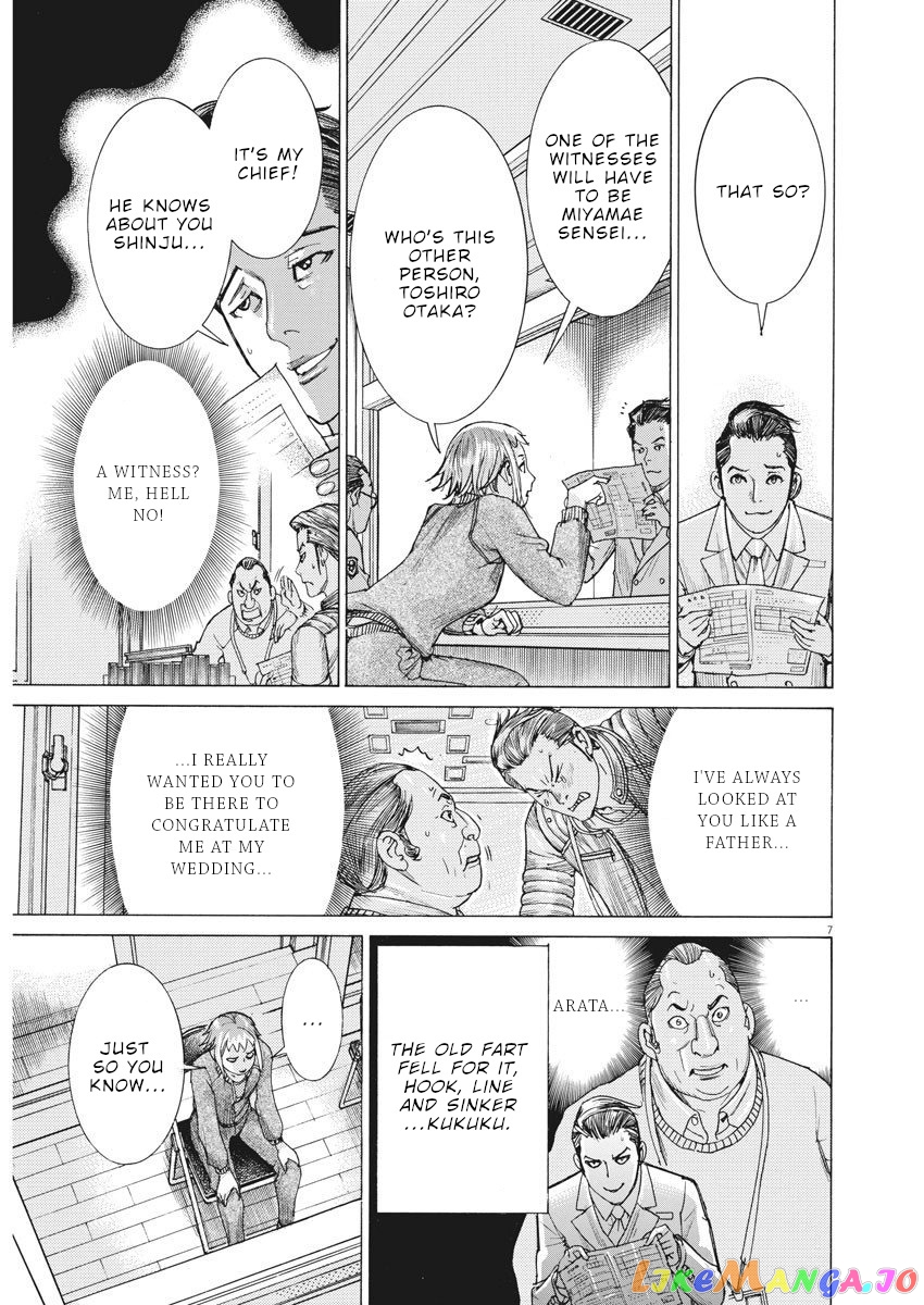 Natsume Arata no Kekkon chapter 19 - page 7