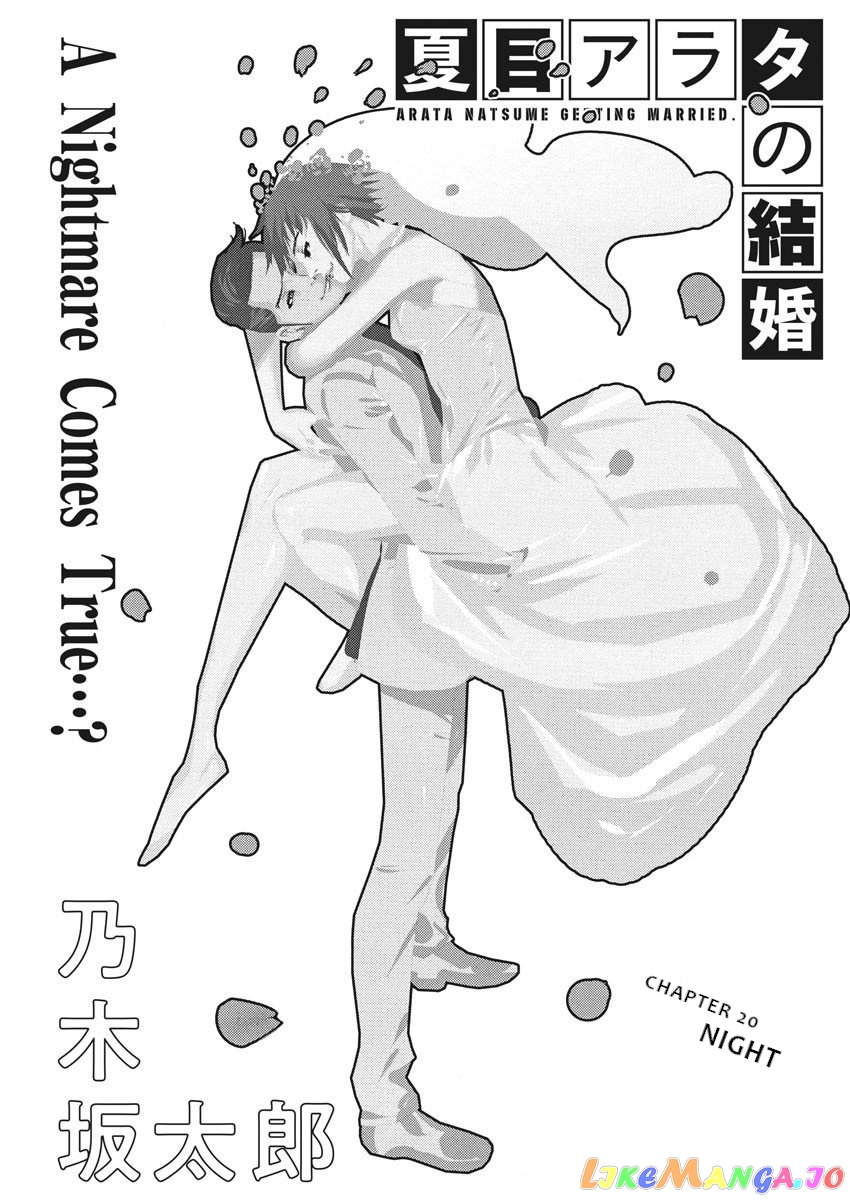 Natsume Arata no Kekkon chapter 20 - page 1