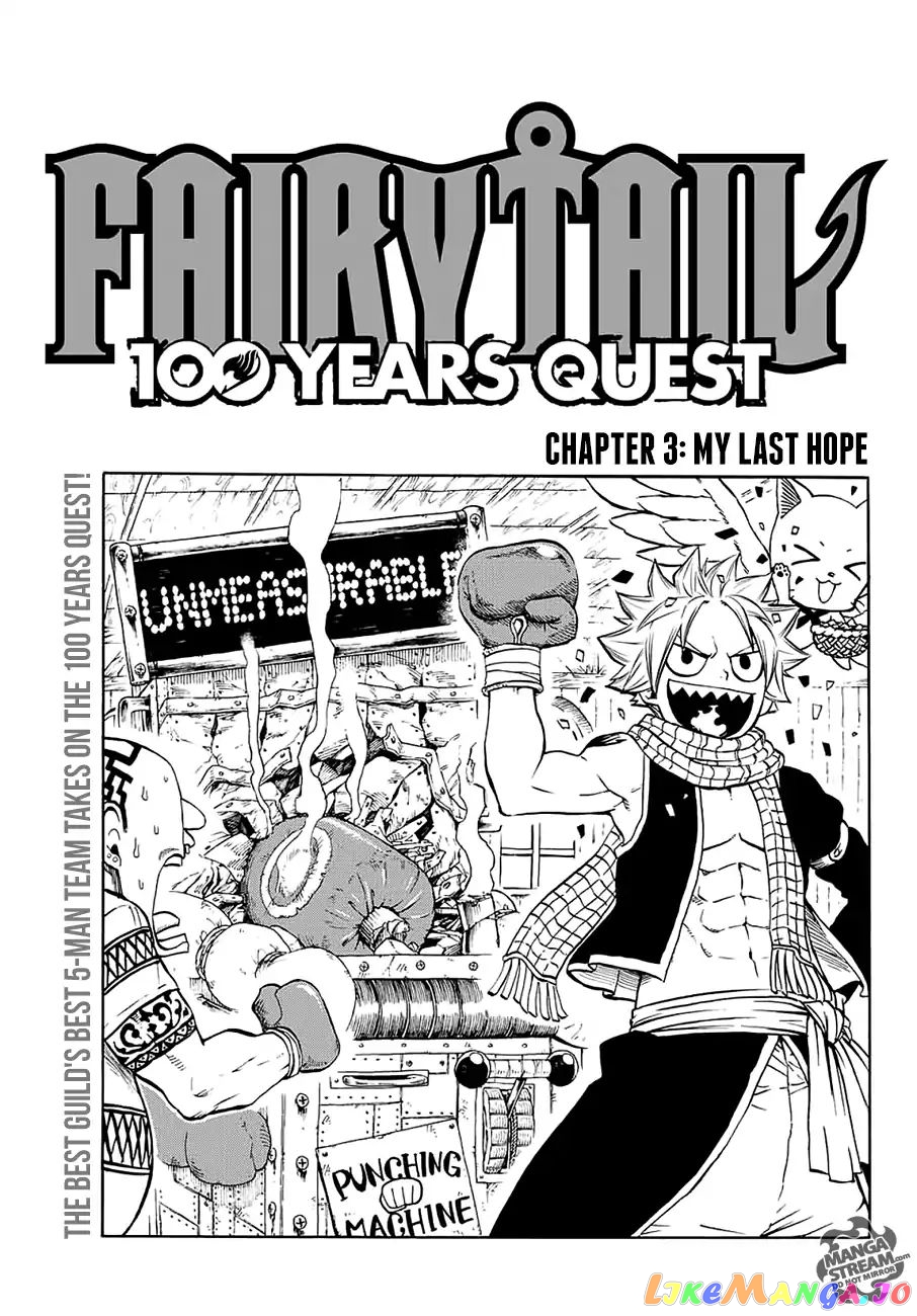 Fairy Tail 100 Years Quest chapter 3 - page 1