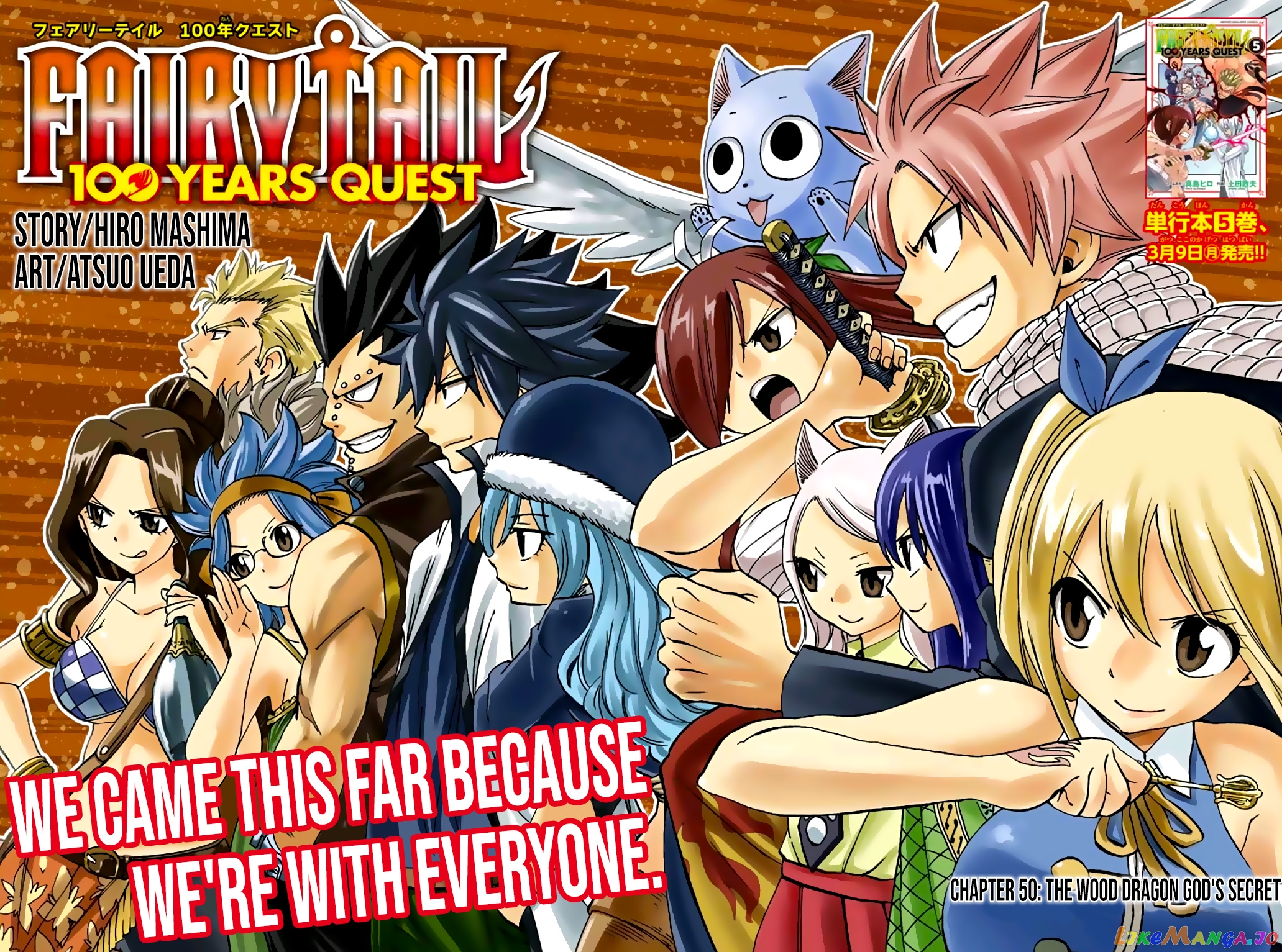 Fairy Tail 100 Years Quest chapter 50 - page 3