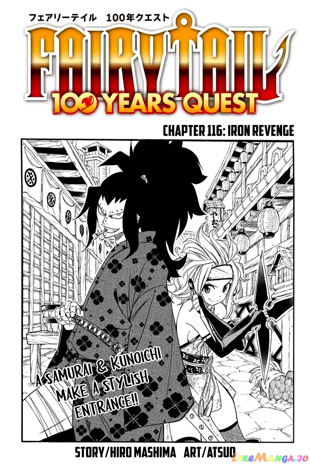 Fairy Tail 100 Years Quest Chapter 116 - page 1
