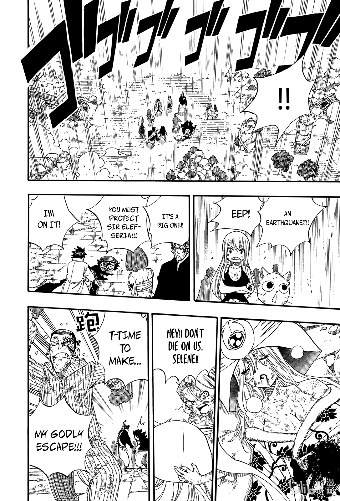 Fairy Tail 100 Years Quest chapter 118 - page 9