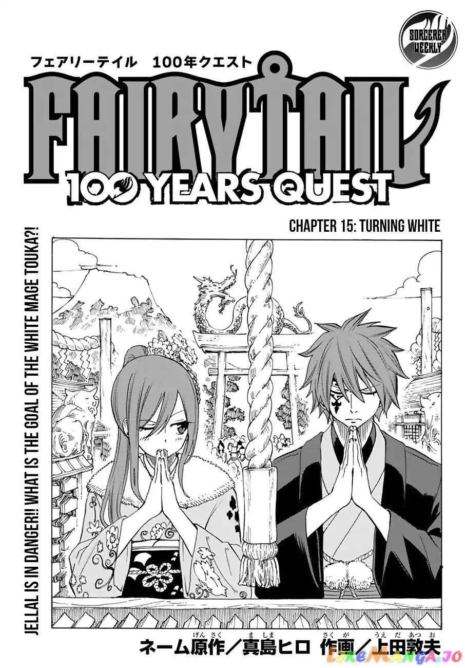 Fairy Tail 100 Years Quest chapter 15 - page 1