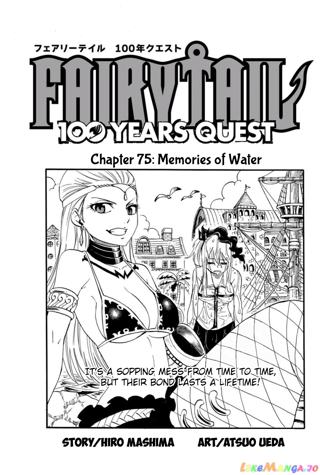 Fairy Tail 100 Years Quest chapter 75 - page 1